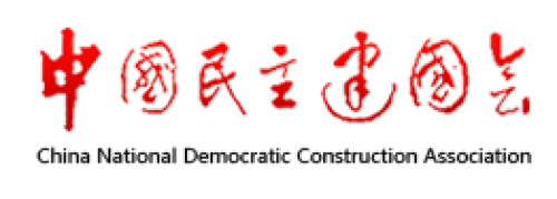 中国民主建国会